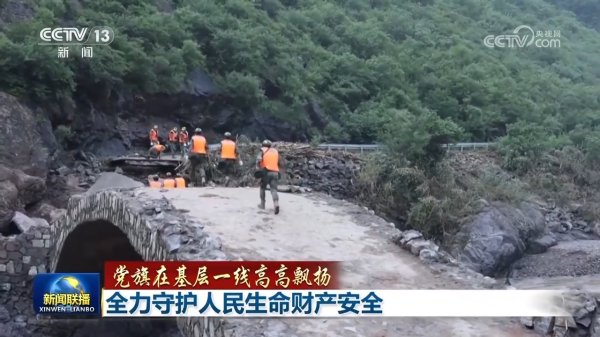 专业实盘配资 党旗在基层一线高高飘扬｜全力守护人民生命财产安全