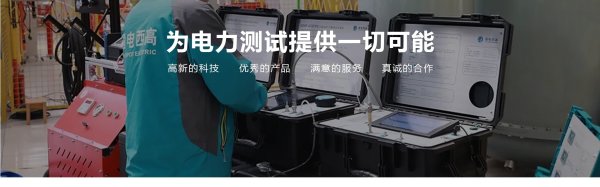 专业实盘配资 2025 推荐的变压器能效等级测试系统厂家, 各家优点是什么?