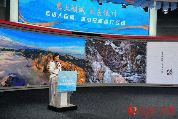 专业实盘配资 品湖城诗意风情 探银川千年文脉