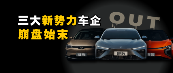 专业实盘配资 新势力车企死亡报告
